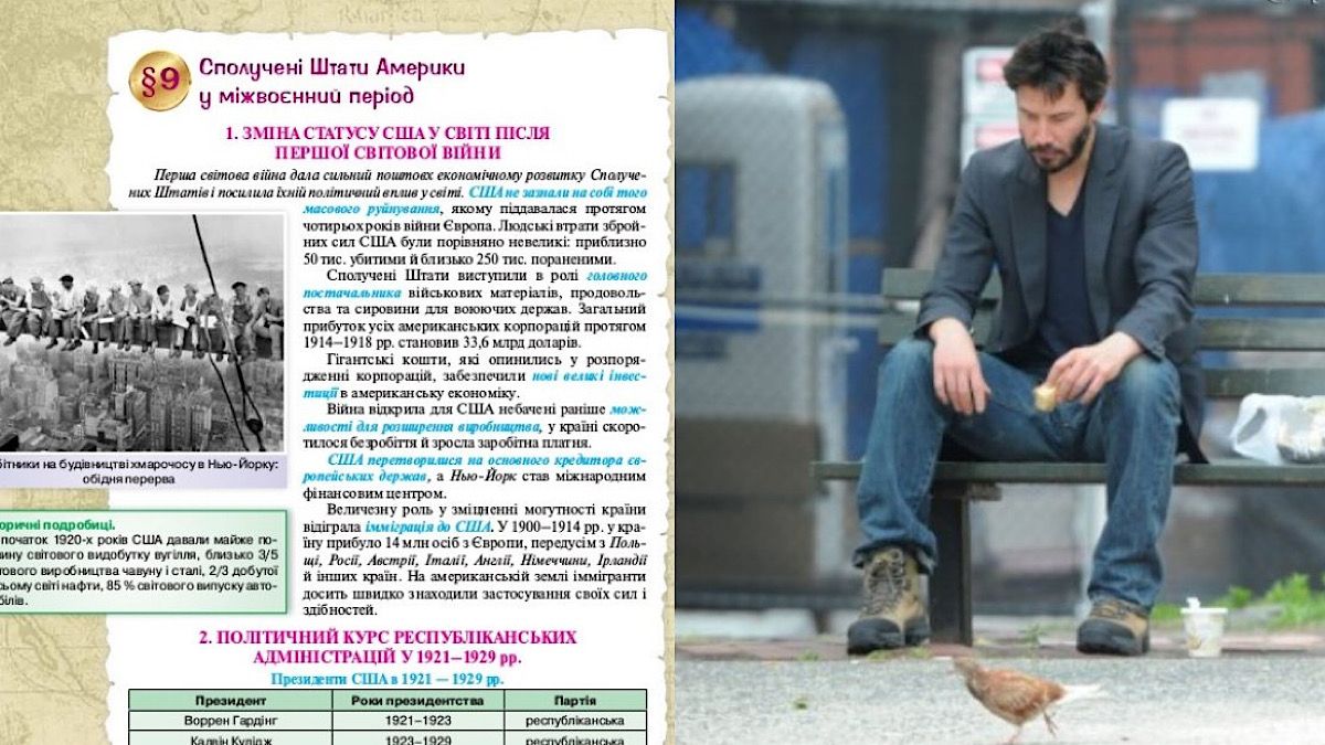 Грустного Киану Ривза нашли в украинском учебнике по истории: что говорит автор 