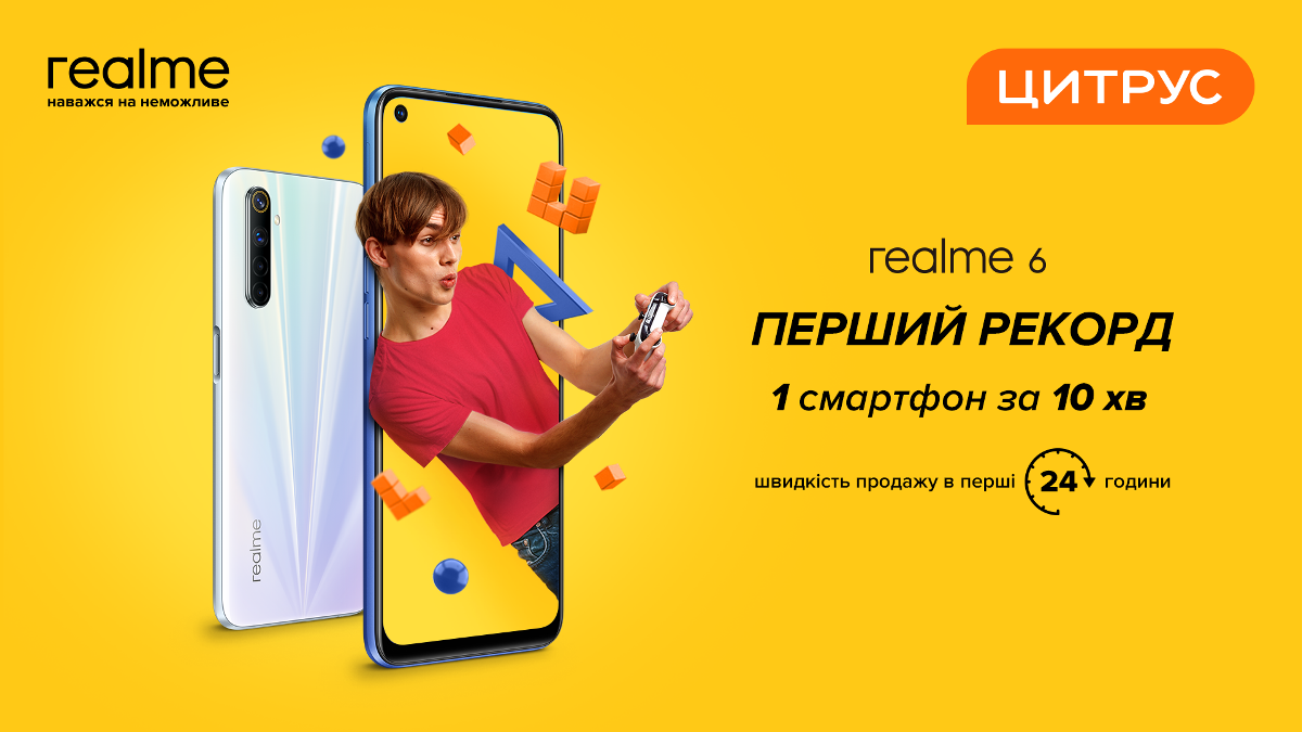 Realme поставил новый рекорд