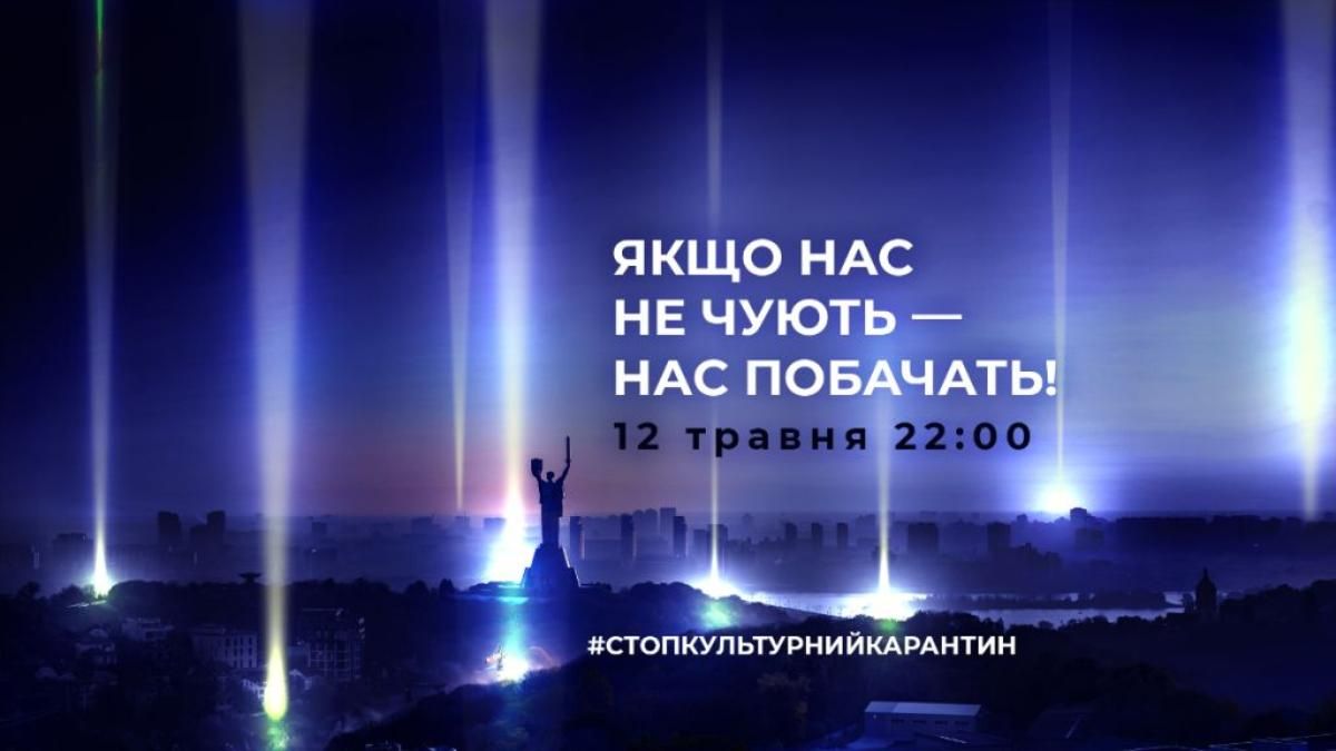 Сегодня ночью небо над Киевом подсветят из 12 площадок города: кто и зачем