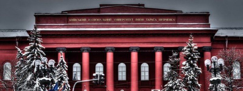 В КНУ имени Шевченко прокомментировали отмену занятий до весны