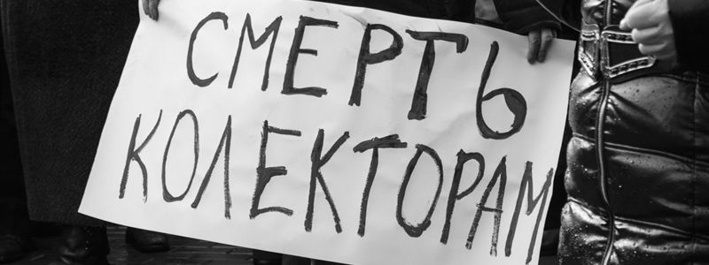 На Подоле митинг против коллекторов увенчался дракой