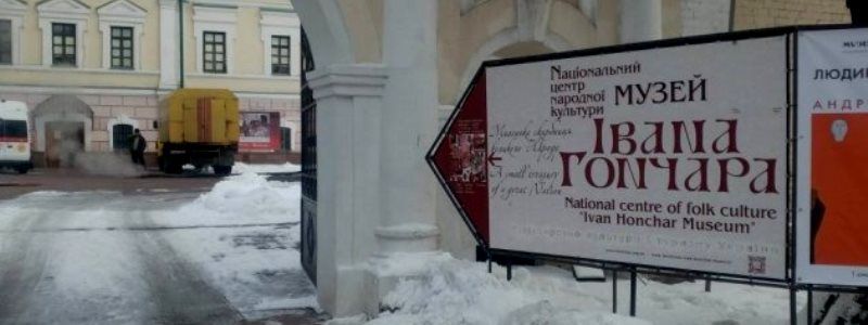 В Киеве ликвидировали последствия потопа в музее Ивана Гончара