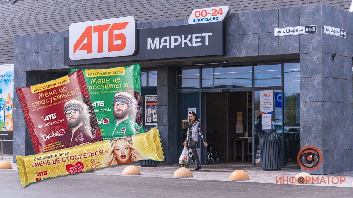 “Мене це стосується. А тебе?”: кассы супермаркетов АТБ по всей стране заполонили благотворительные товары с лицами звезд