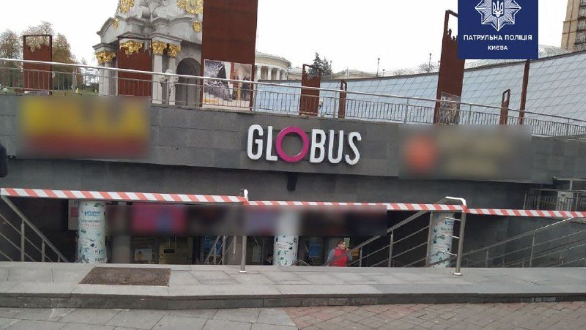 На Майдане в Киеве из ТРЦ "Глобус" эвакуировали людей