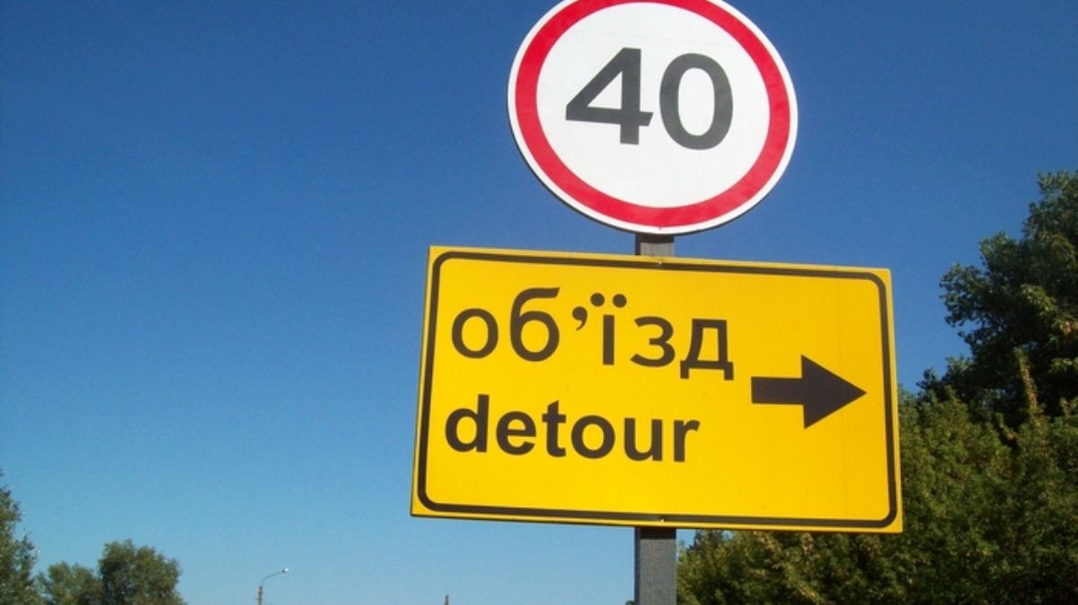 В Киеве перекроют улицу в Оболонском районе: как объехать