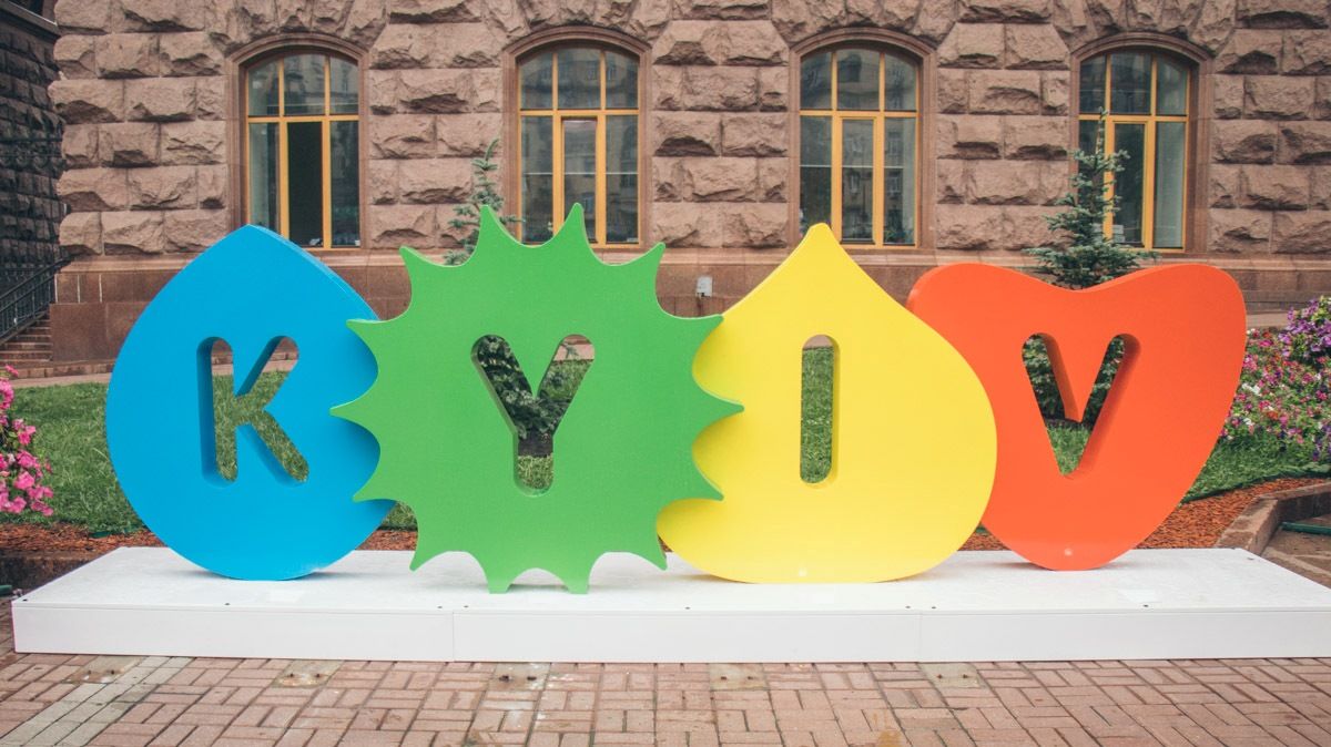 В столице объявили конкурс на лучший видеоролик про Киев: условия и что получит победитель