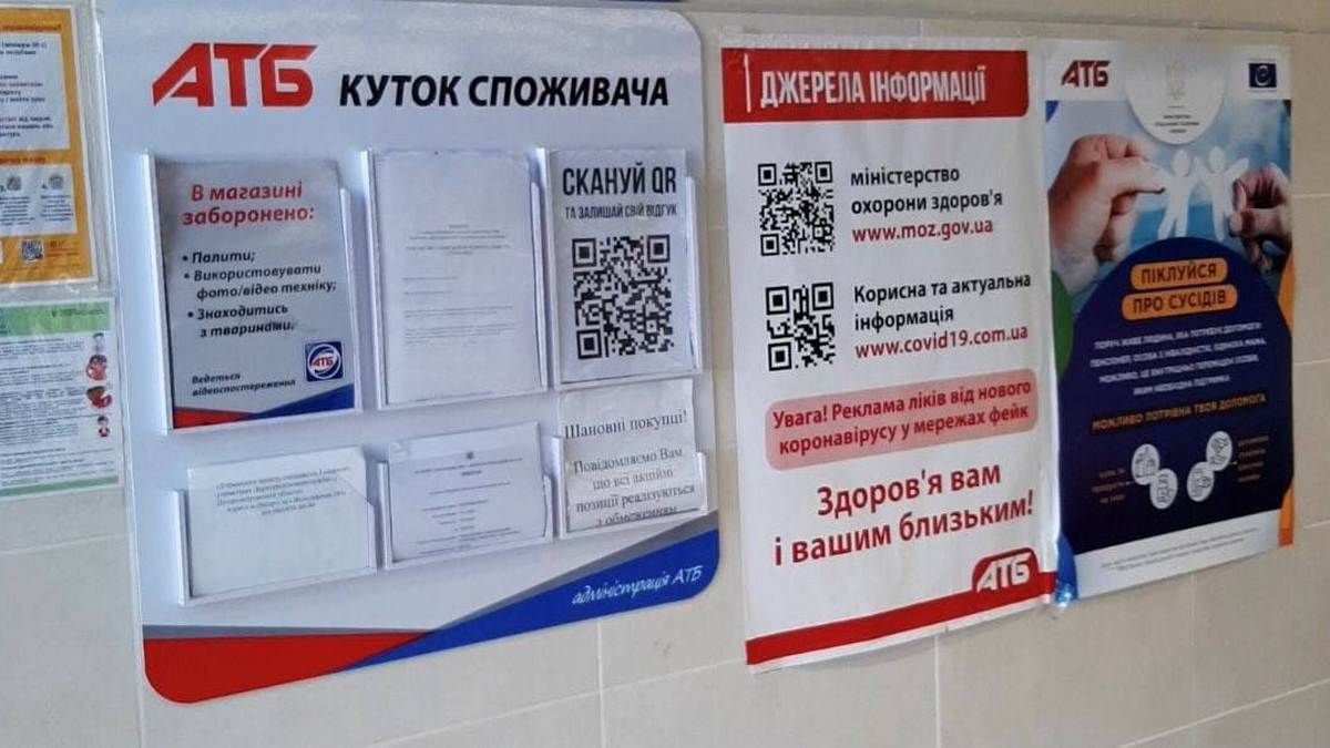 В магазинах «АТБ» внедрили цифровую книгу отзывов и предложений