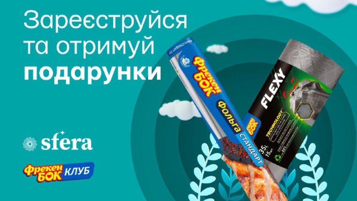 Sfera комфортной жизни: как украинские компании приспосабливаются к новой реальности