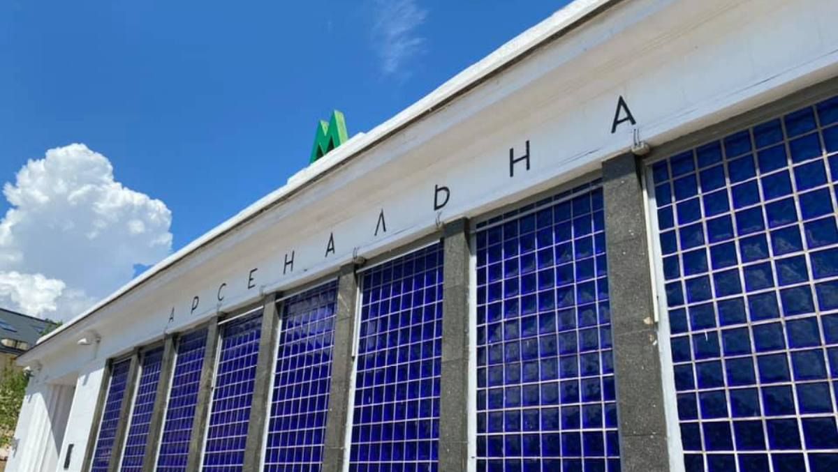 В Киеве на Арсенальной создадут современную зону отдыха: что там будет