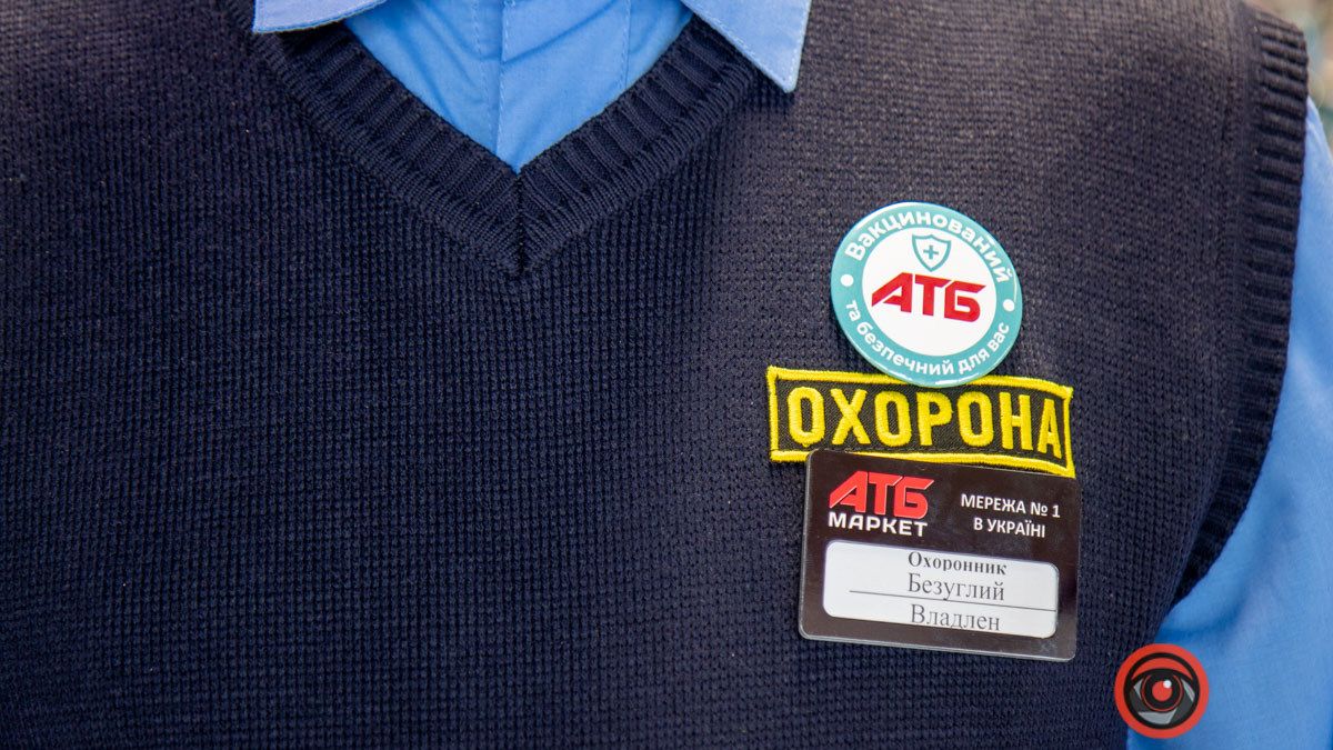 «Вакцинований та безпечний»: сеть АТБ вакцинировала почти всех своих сотрудников и выдает им специальные значки