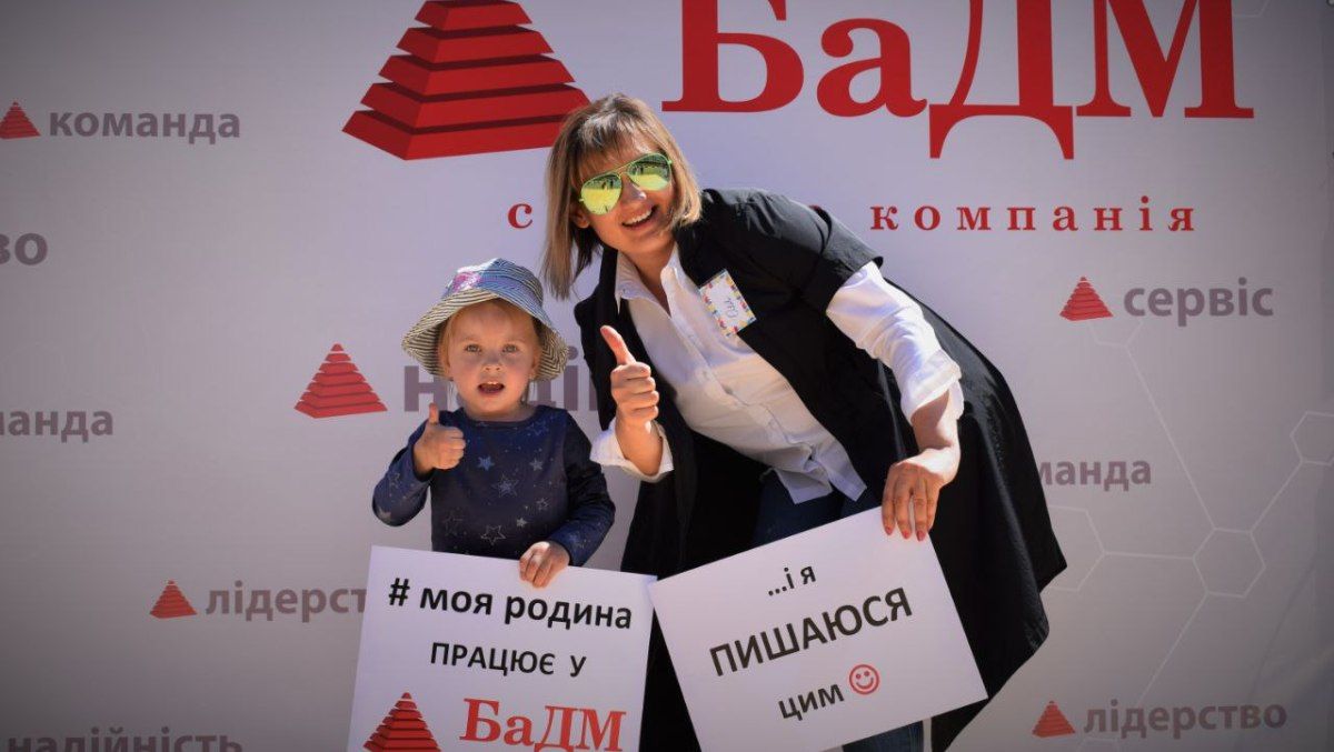 Допоможи одужати нації разом з лідером галузі фармацевтичної дистрибуції - командою БаДМ!