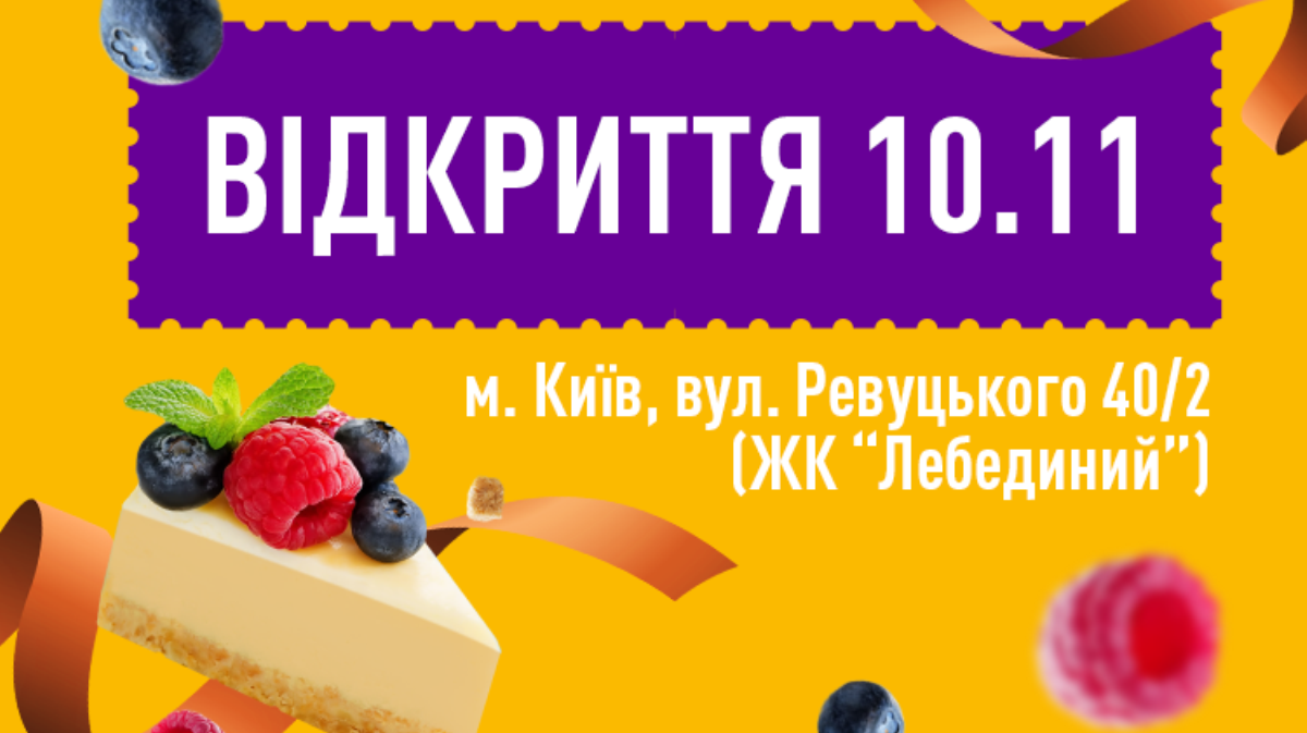 Новому жилому комплексу – новый маркет: VARUS открыл еще один магазин в Киеве