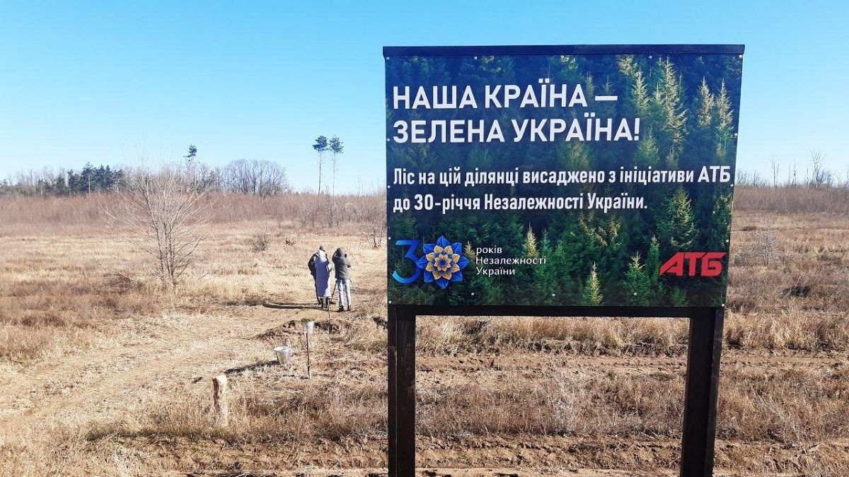 К 30-летию независимости Украины корпорация «АТБ» подарила стране 45 га новых зеленых насаждений и продолжит этот проект в 2022 году