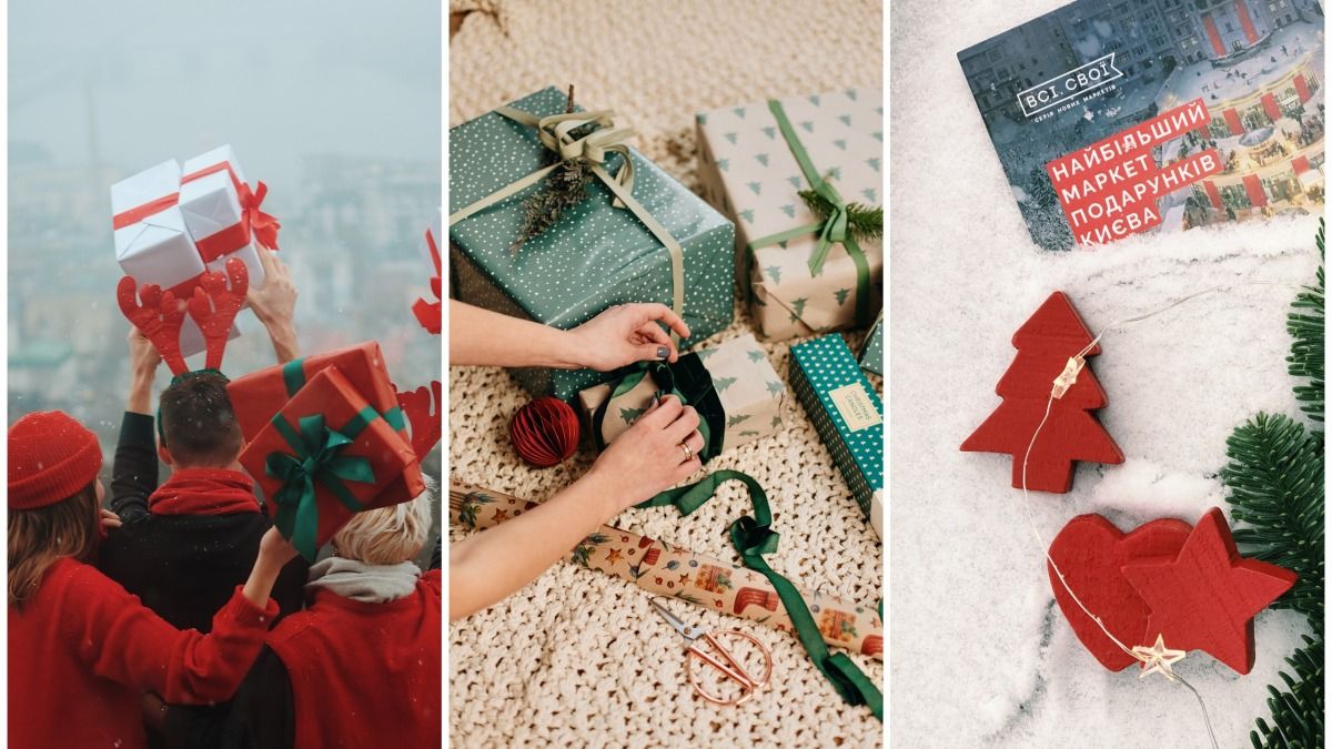 Где и когда в Киеве пройдет «Самый крупный маркет подарков»