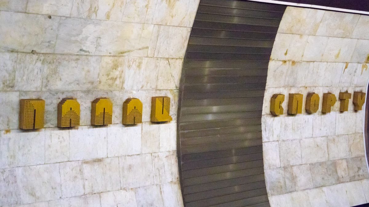 В Киеве снова ограничат работу метрополитена на трех центральных станциях: причина