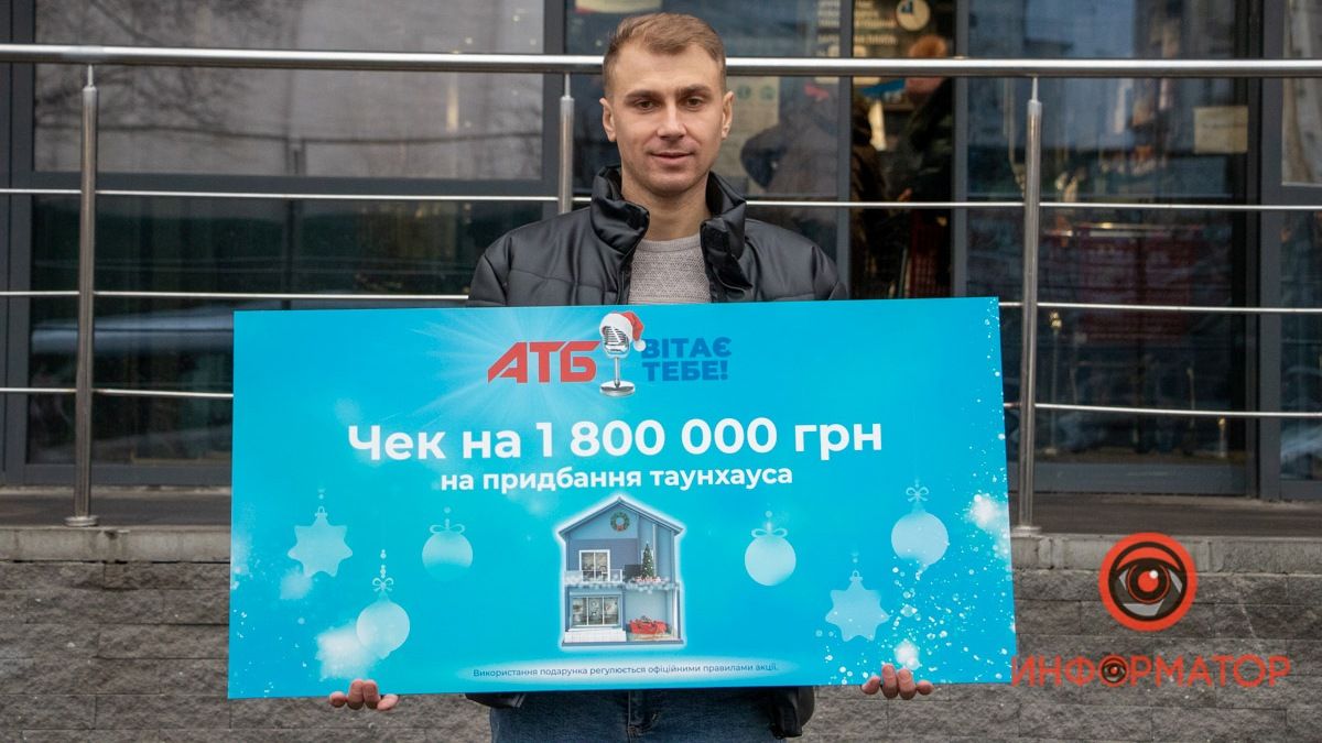 В Киеве победителю акции “АТБ вітає тебе!”вручили сертификат 1 800 000 гривен