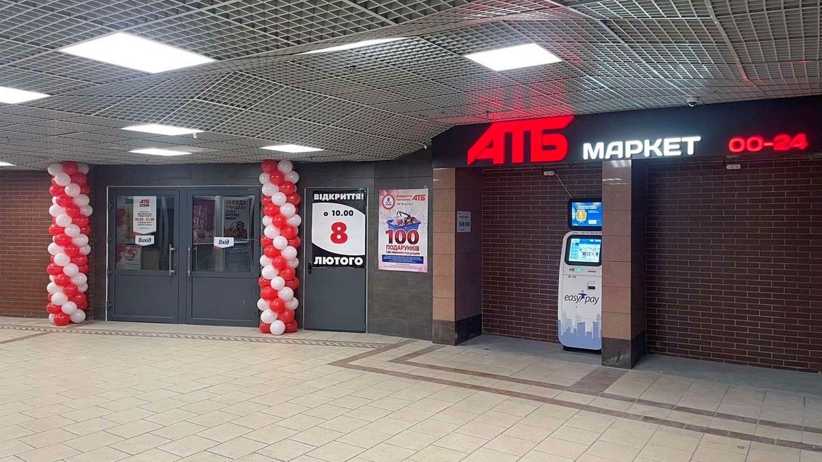 В Киеве в ТЦ "Метроград" открылся новый круглосуточный АТБ