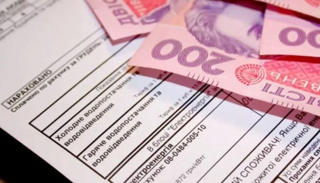 Что будет, если просрочить оплату коммуналки в Украине
