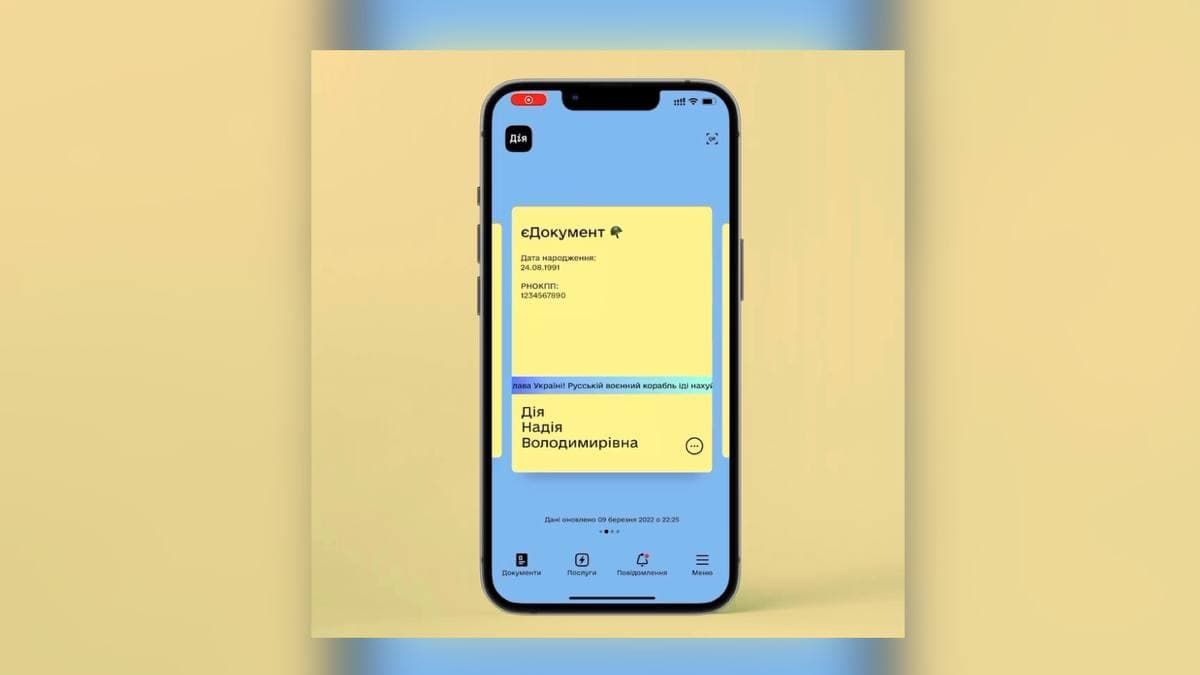 В «Дія» запустили цифровой документ на период военного времени