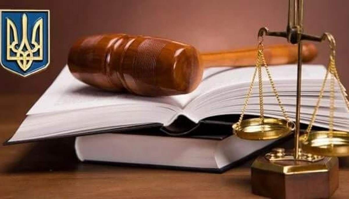 Как работают суды Украины во время военного положения