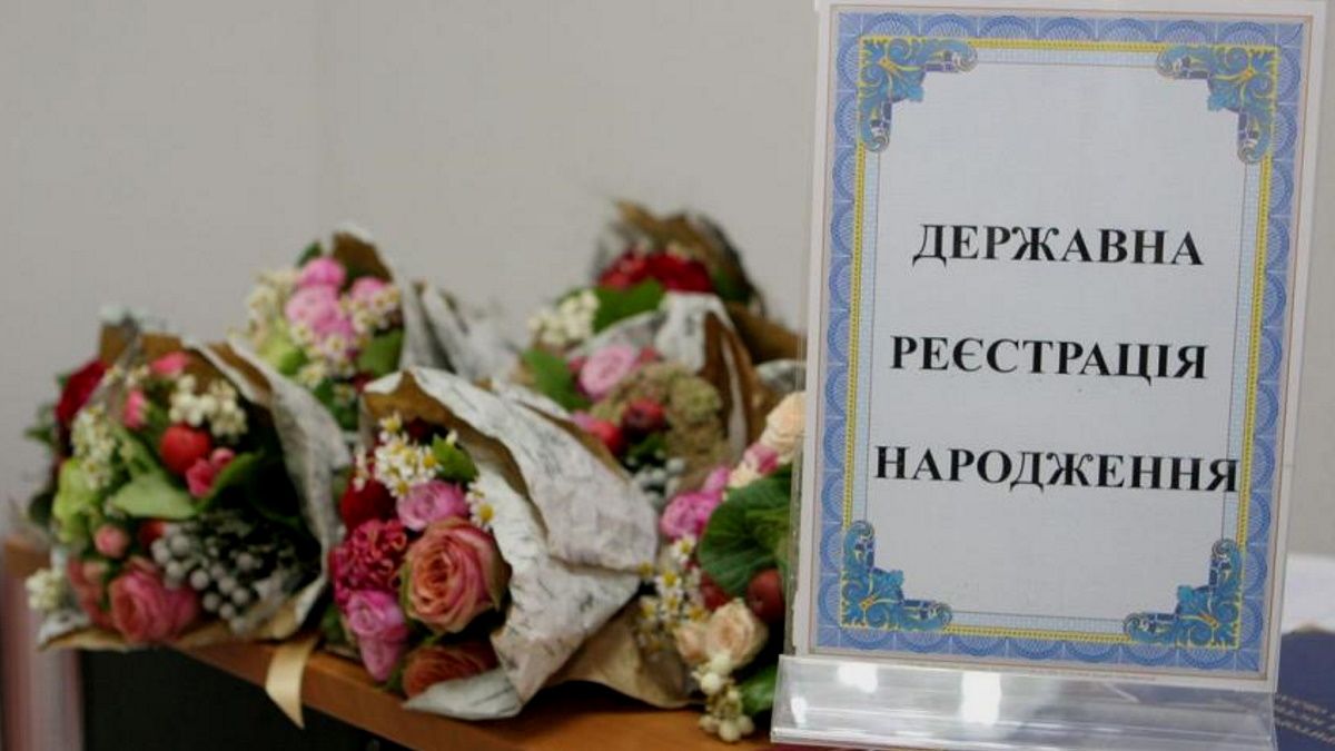 В Украине отменили плату за регистрацию брака, рождения и смерти