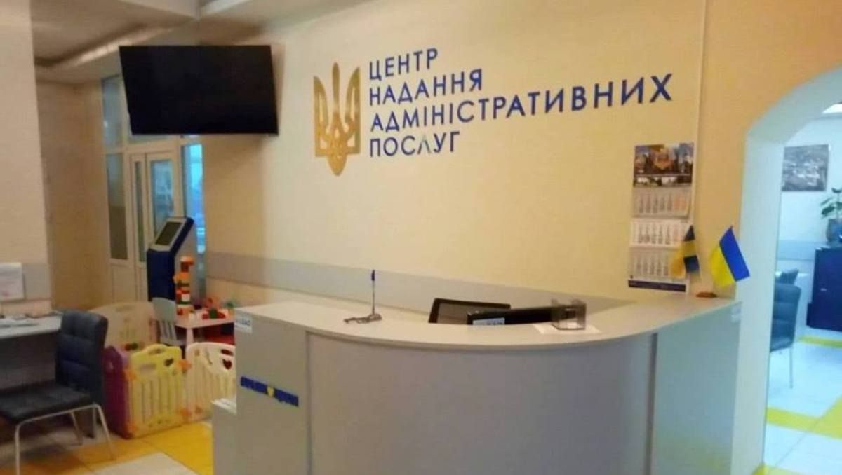 В Киеве открылись ЦНАПы: график работы