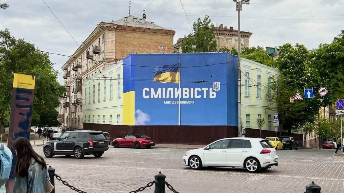 "Киев одевается в смелость": на улицах столицы появились патриотические баннеры