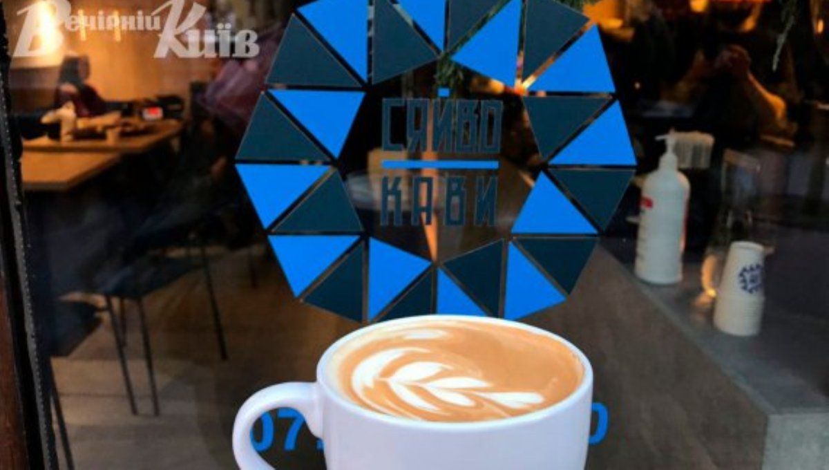 В Киеве снова открылись книжный магазин «Сяйво книги» и кофейня «Сяйво кави»: скидки и график работы