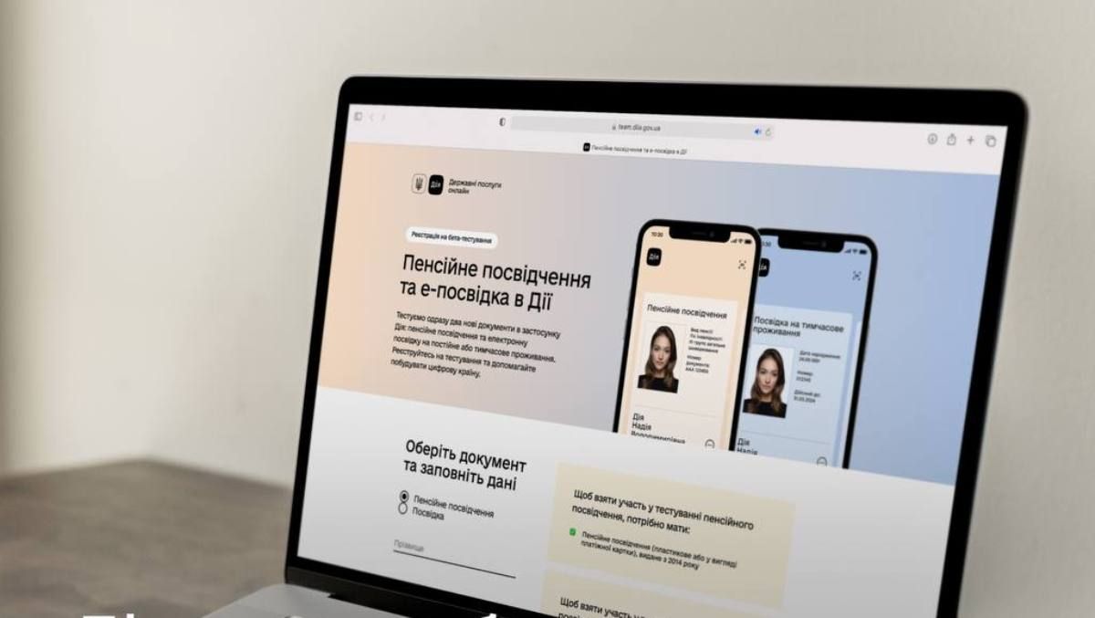 В Дії додають нові документи: які ще посвідчення будуть у смартфоні