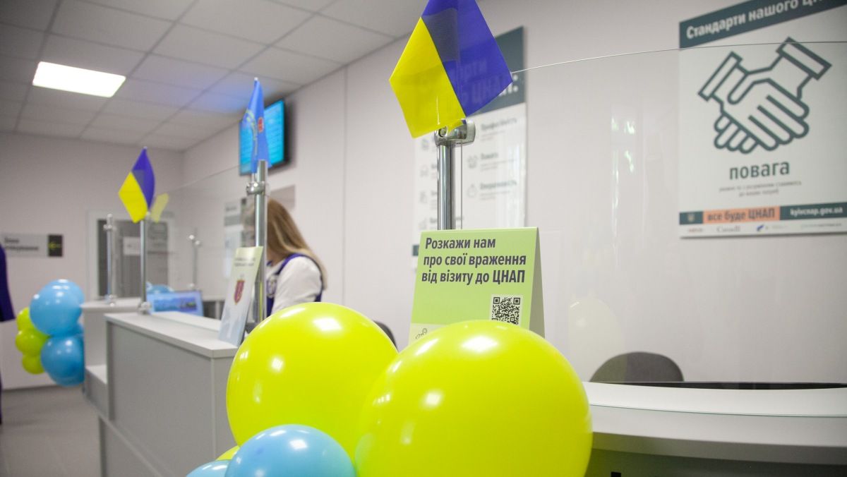 У Києві на святкові дні обмежили роботу ЦНАПів: кому можна звертатись
