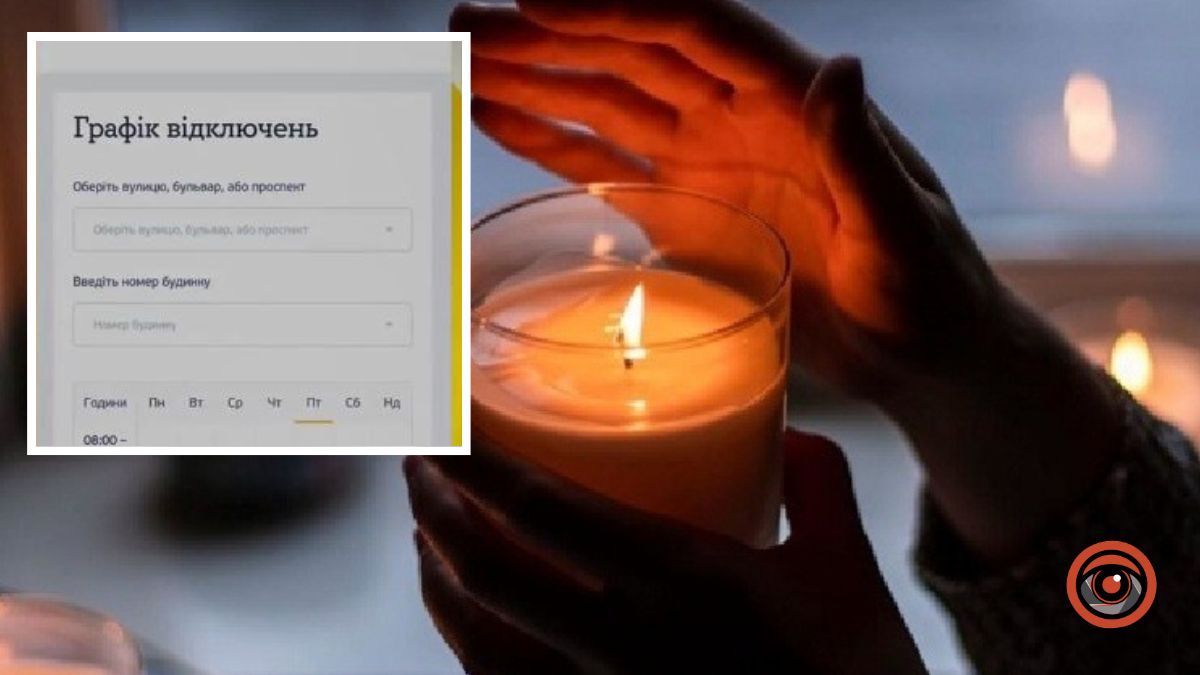 У Києві знову вимикатимуть світло: як перевірити свою адресу у графіку