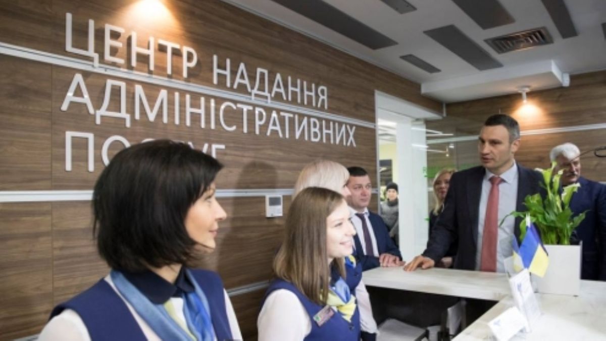 ЦНАПи Києва с 1 листопада змінили формат прийому громадян