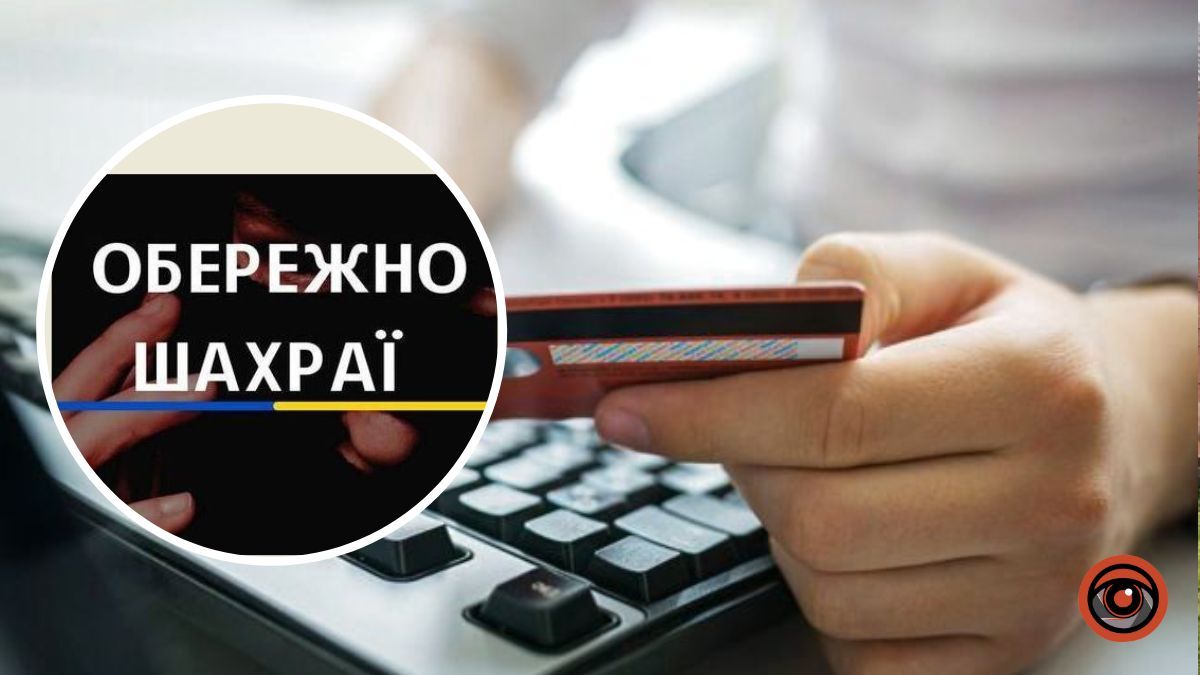 Нові злочинні схеми аферистів, які почали наживатися на чужий біді під час війни: як не потрапити на шахраїв