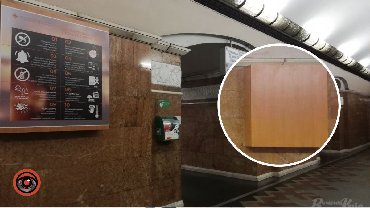 У Києві на станції метро “Університет” замість Пушкіна та Горького тепер інформація, яка рятує життя