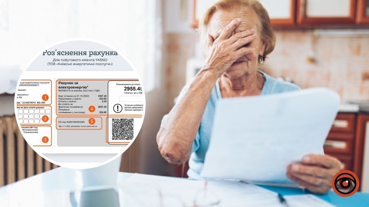 Кияни отримають нові платіжки від YASNO: що змінилось в рахунку за електроенергію