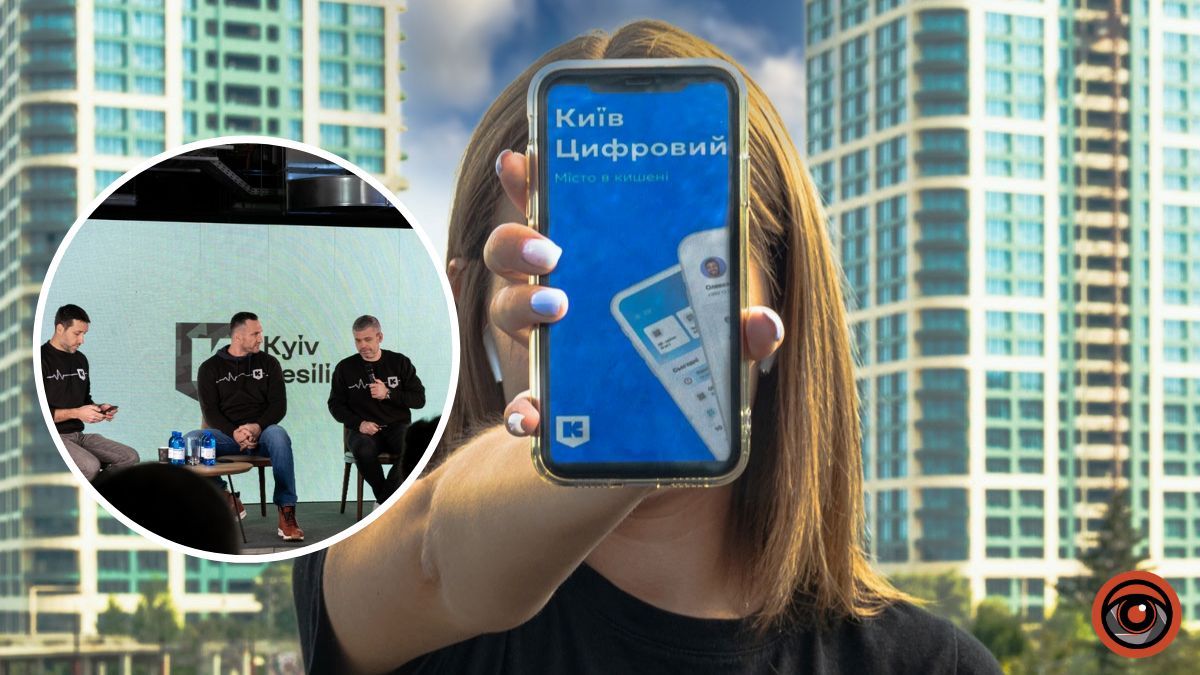 Київ Цифровий підвів підсумки року: які сервіси створили для киян в 2022 році