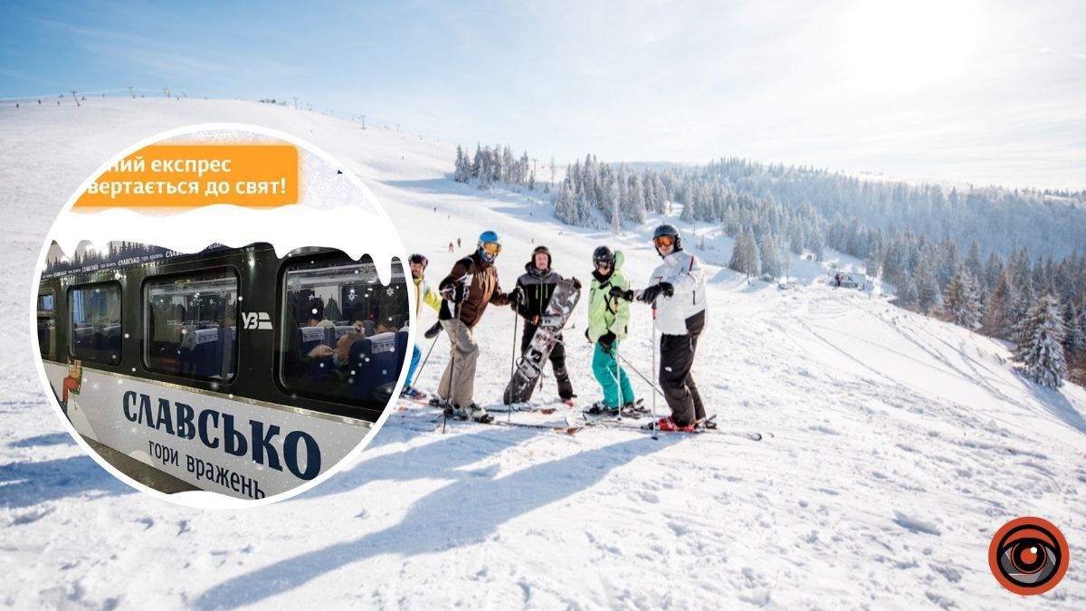 «Лижний експрес»: з Києва у Славське призначають святковий поїзд