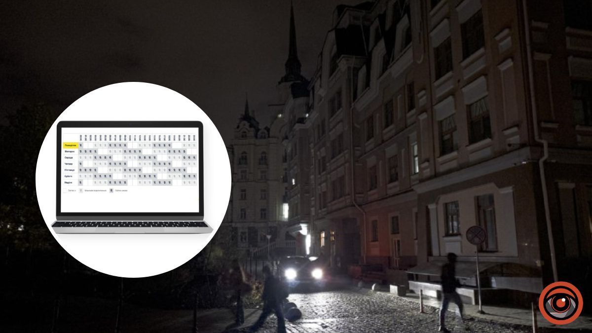 У Києві та області ввели нові графіки відключень світла: що змінилося