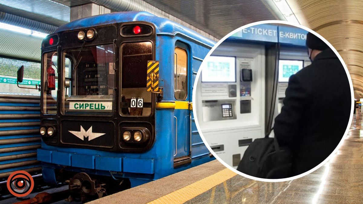 У Києві на станціях метро перестали працювати комплекси самообслуговування