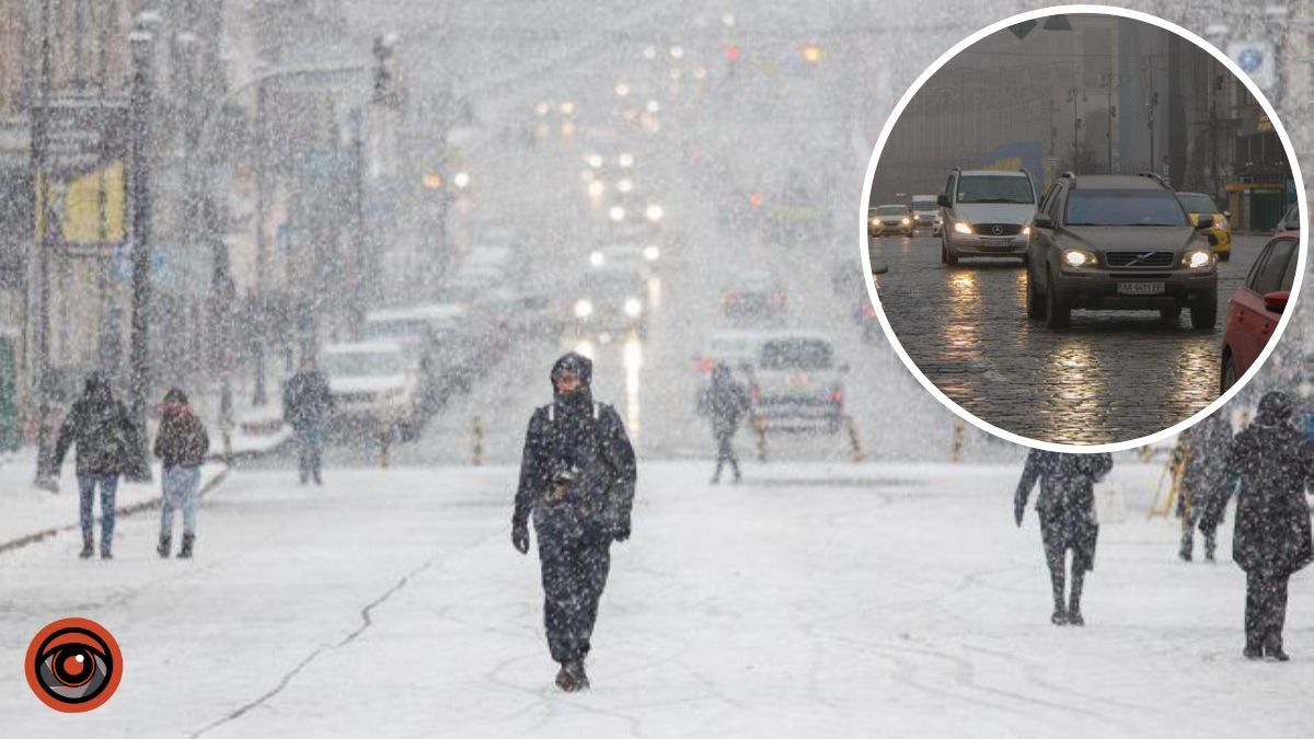 Пориви вітру, мокрий сніг та ожеледиця: у Києві очікують на погіршення погоди