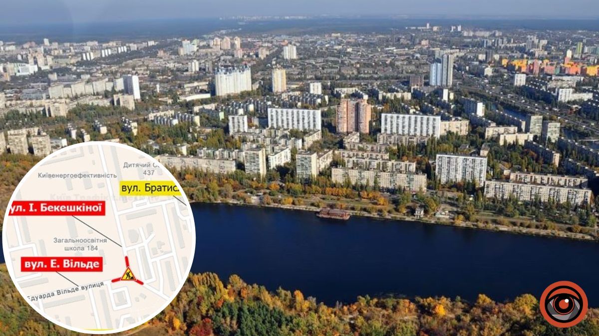 У Дніпровському районі Києва обмежили рух: де і коли