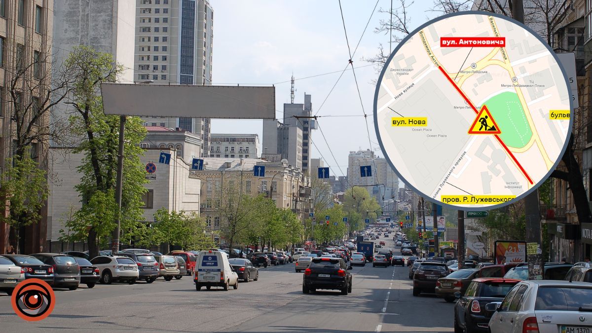 У Києві частково перекрили вулицю Антоновича: куди краще не їхати