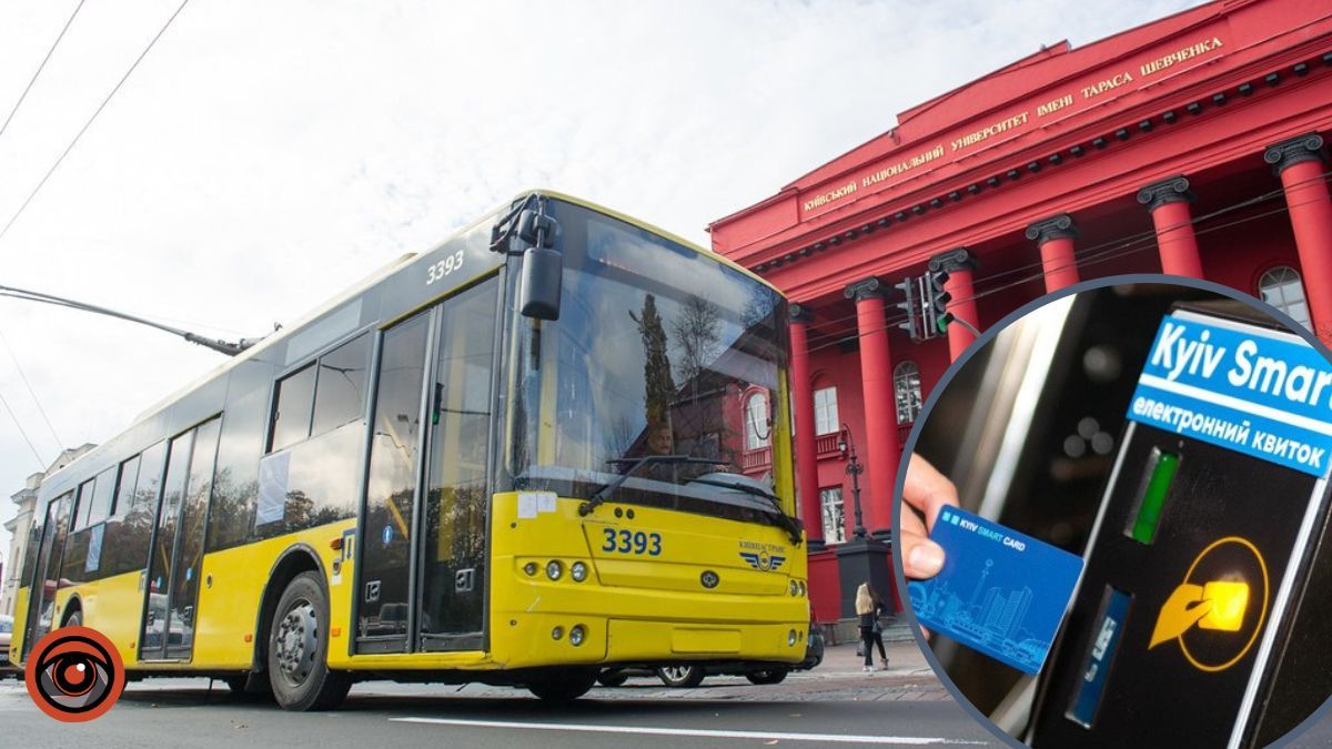 У Києві з 1 липня проїзд для учнів у громадському транспорті буде платним