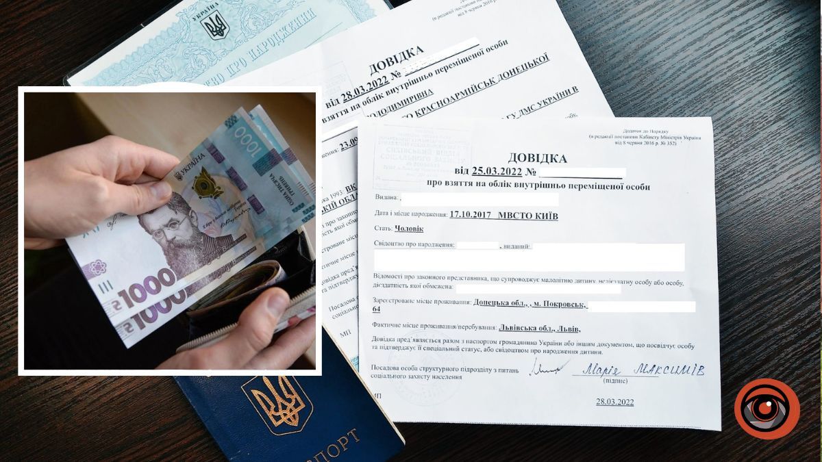 В Україні внесли зміни у призначення виплат для ВПО: кому припинять нарахування матеріальної допомоги