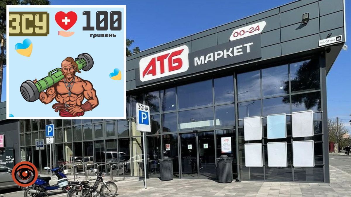 «Благодійний внесок» - стартує нова ініціатива від АТБ з підтримки українських захисників та медиків