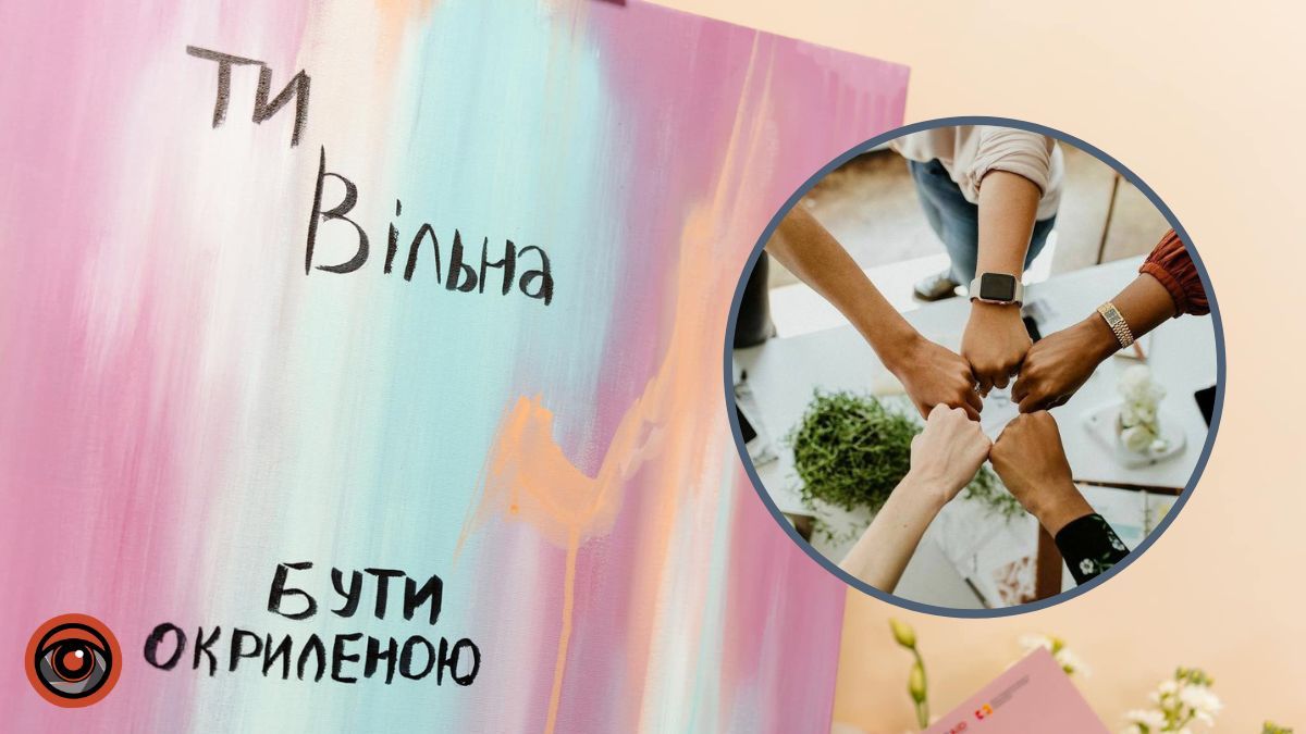 Як у Києві працює жіночій простір «Вільна»: за місяць до нього звернулись дві сотні жінок та дівчат