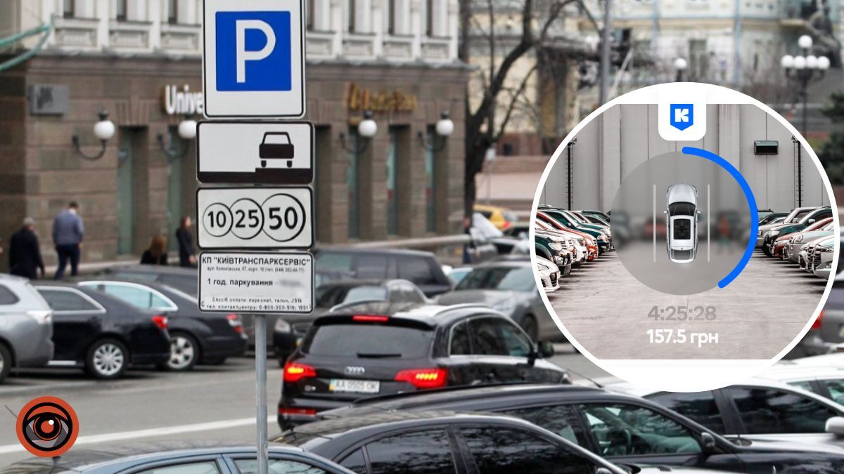 У Києві відновили оплату за паркування на муніципальних майданчиках