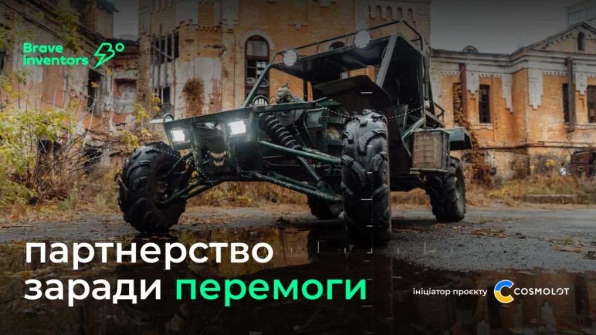 Brave Inventors: розвиток винахідництва, нові партнерства та залучені інвестиції