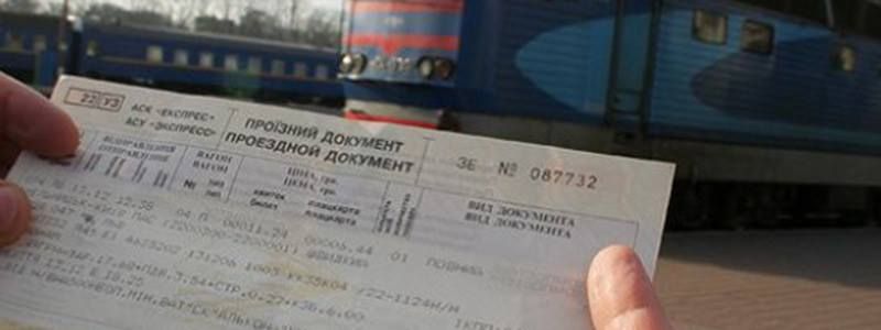 ПриватБанк разрешил сдавать ж/д-билеты без потери стоимости