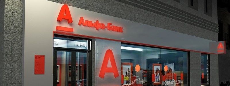 Пакеты услуг от «Альфа-Банк» — на любой вкус, цвет и кошелек